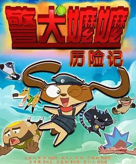 修女也疯狂2