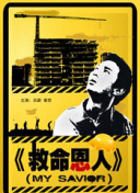 双性调教玉势改造药物