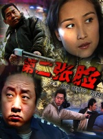 国产性一级片