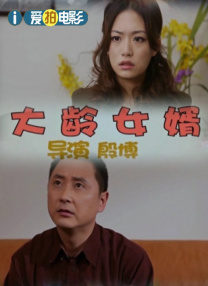 大焦伊人