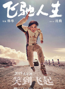 快播看片